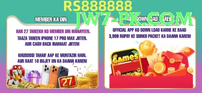 basant Games Master Screenshot 4 - 6